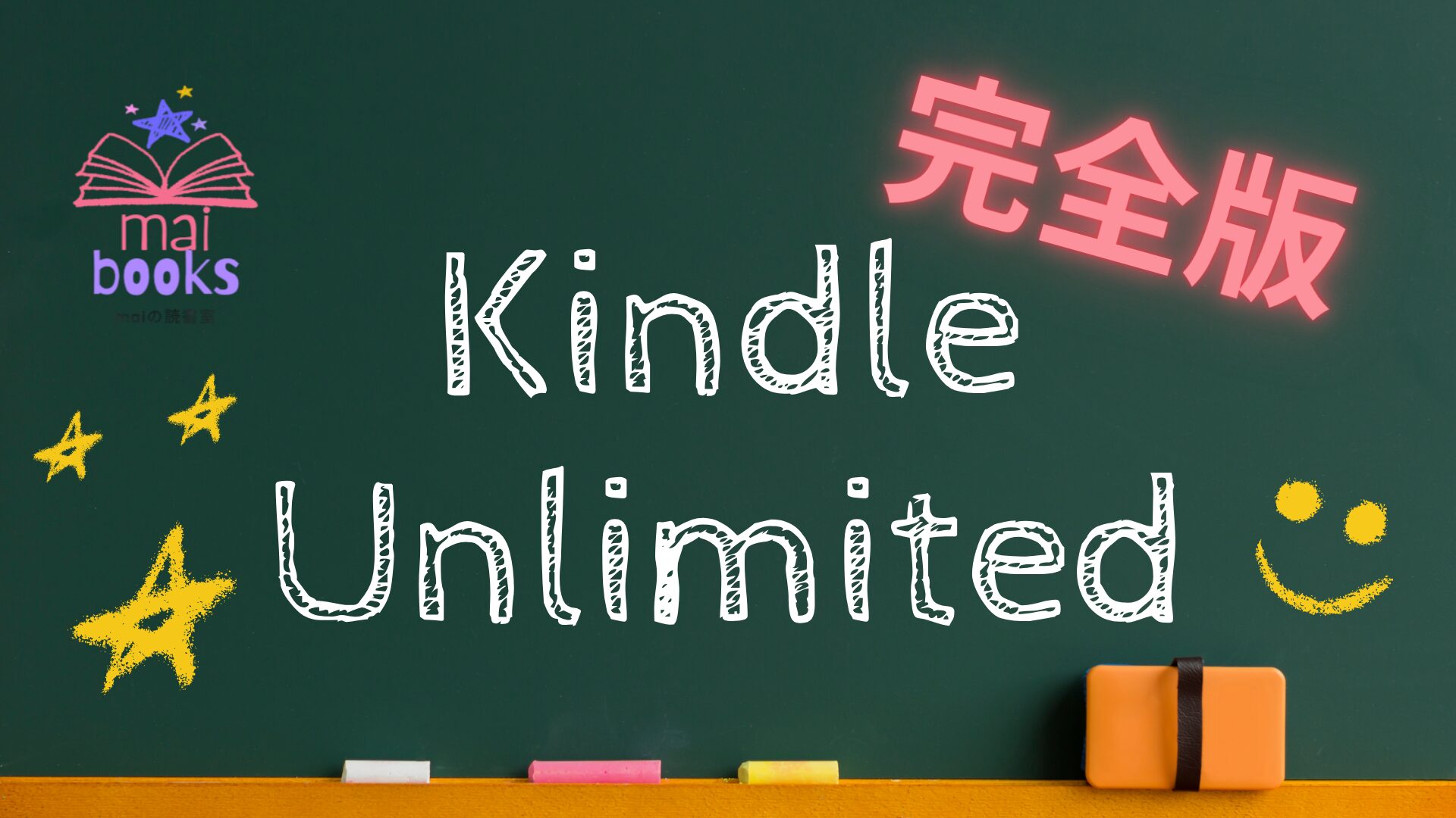 KUガイドサムネ