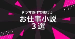 お仕事3選サムネ