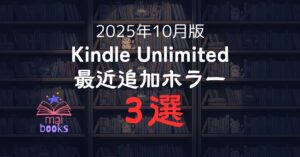 ホラー3選サムネ