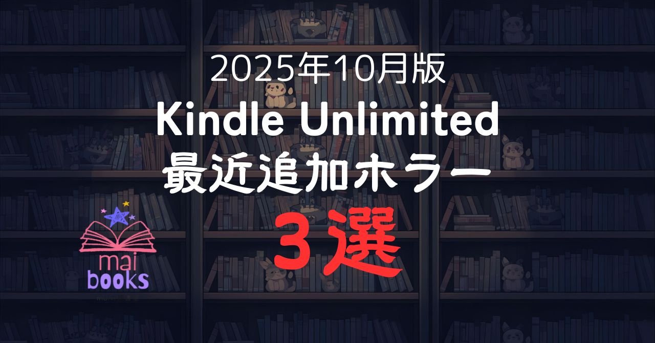 ホラー3選サムネ