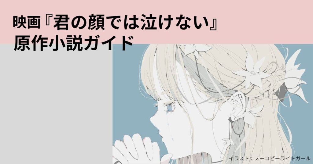 キミナケアイキャッチ