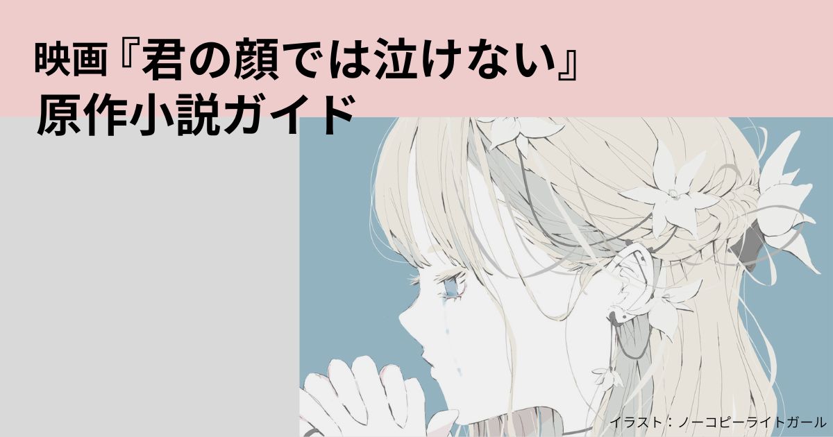 キミナケアイキャッチ