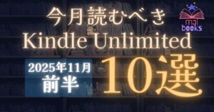 2025/11前半KU10選サムネ