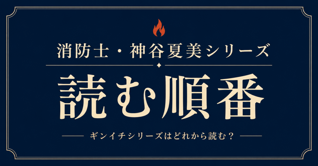 ギンイチシリーズアイキャッチ