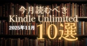 KU10-2025-11サムネ