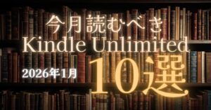 10選2026.1アイキャッチ