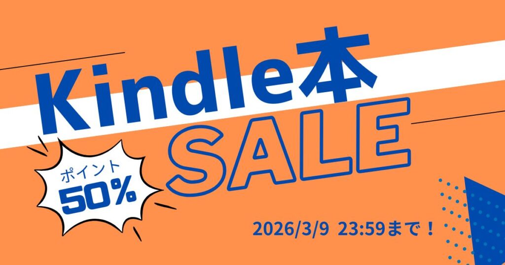 新生活セールアイキャッチ