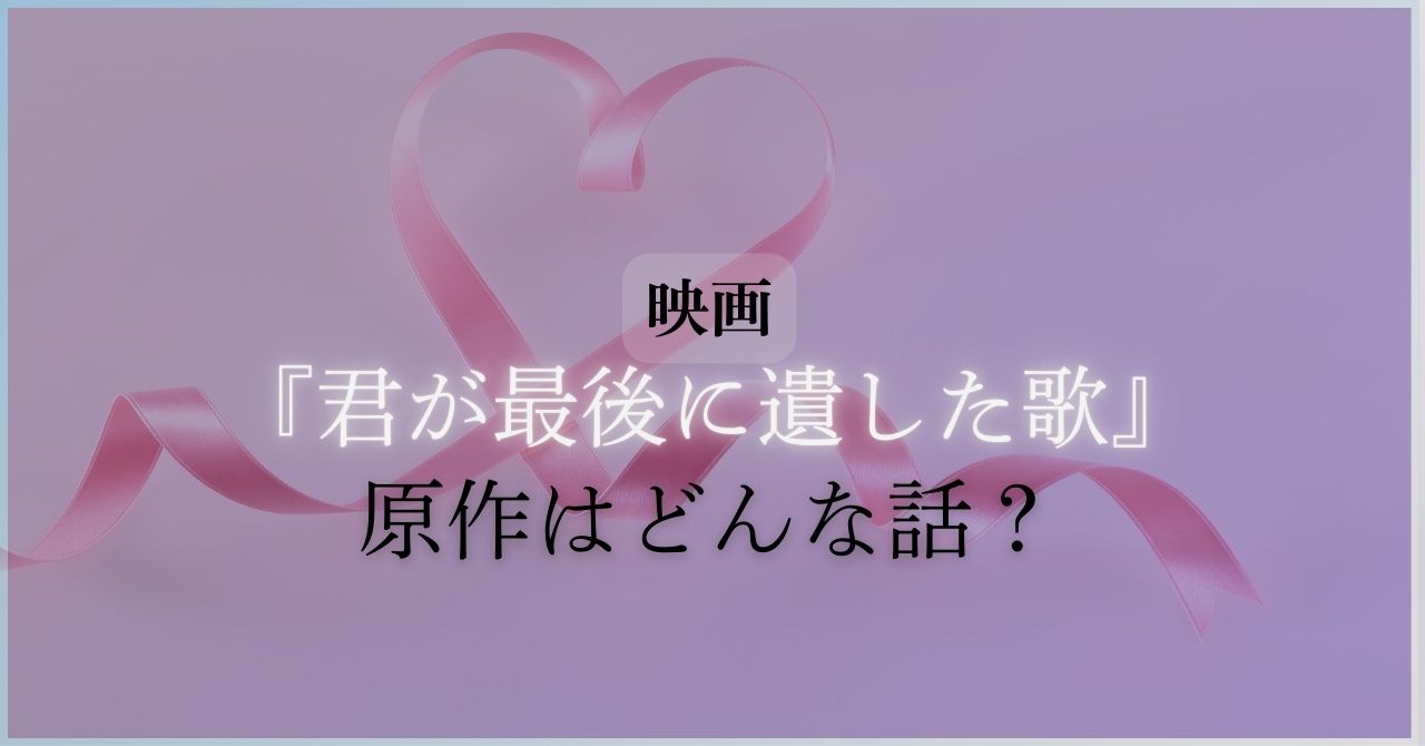 きみうたアイキャッチ