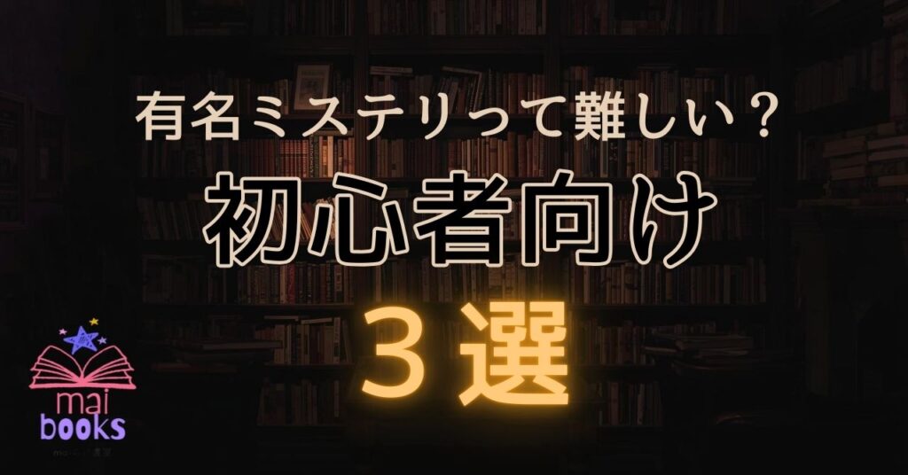 名作3選アイキャッチ
