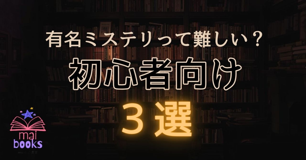 名作3選アイキャッチ