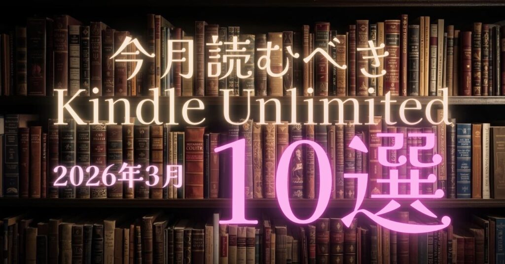 KU -10-2026-03アイキャッチ