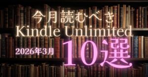 KU -10-2026-03アイキャッチ