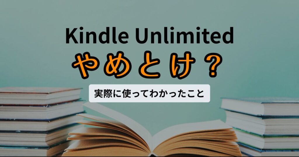 KUやめとけアイキャッチ