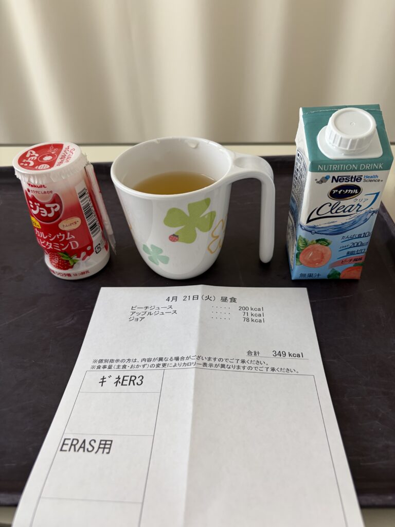 入院三日目昼食