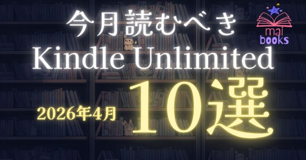 KU10-202604アイキャッチ