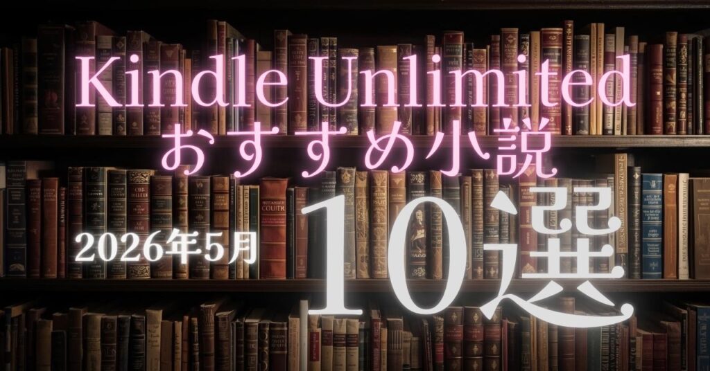 KU2026-05アイキャッチ