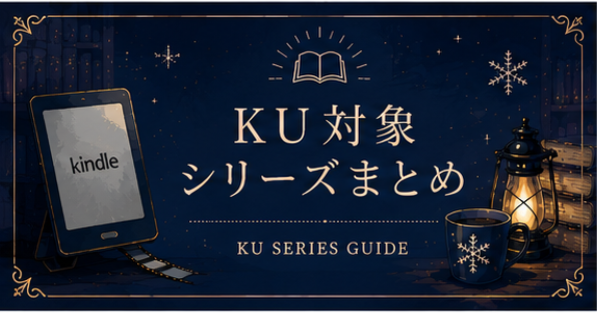 KUシリーズバナー