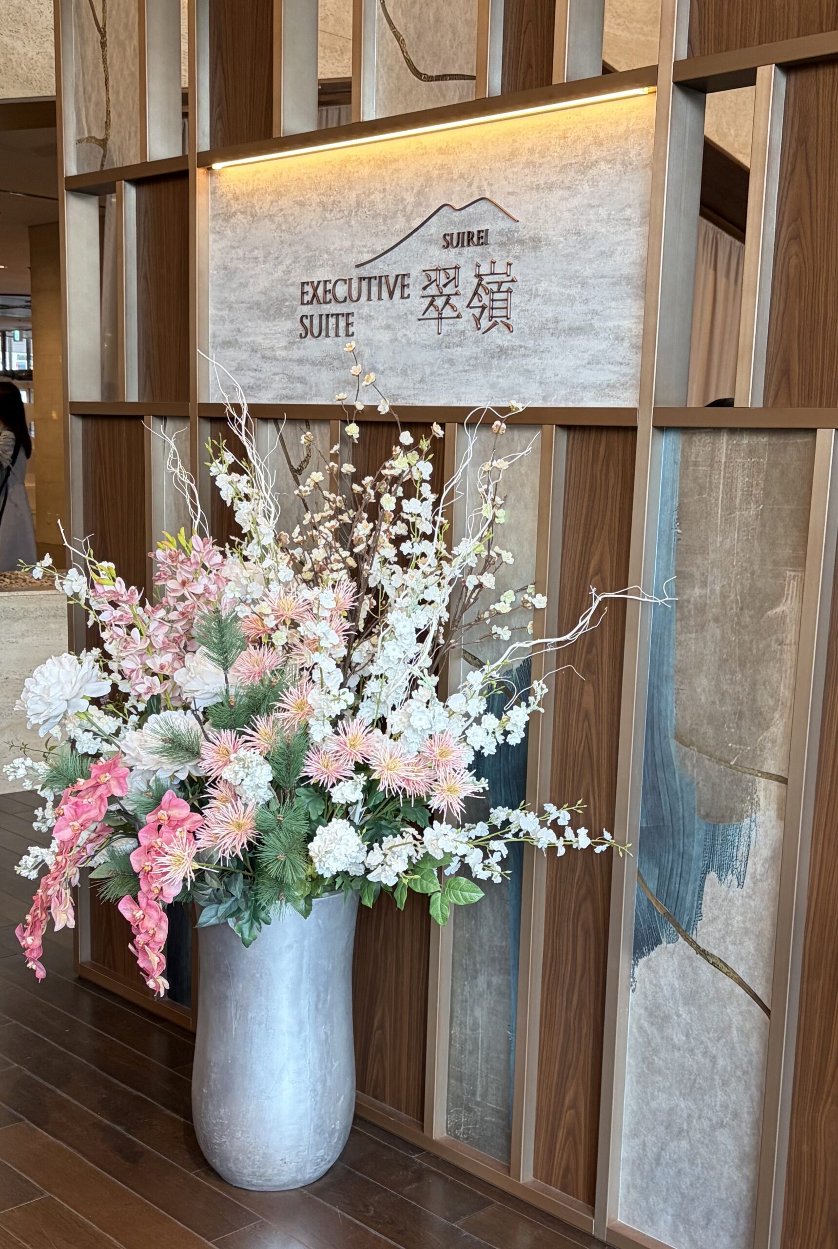 定山渓ビューホテル内にある「エグゼクティブスイート翠嶺」ロビー