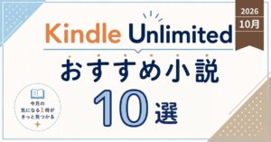 KU10選2026-10
